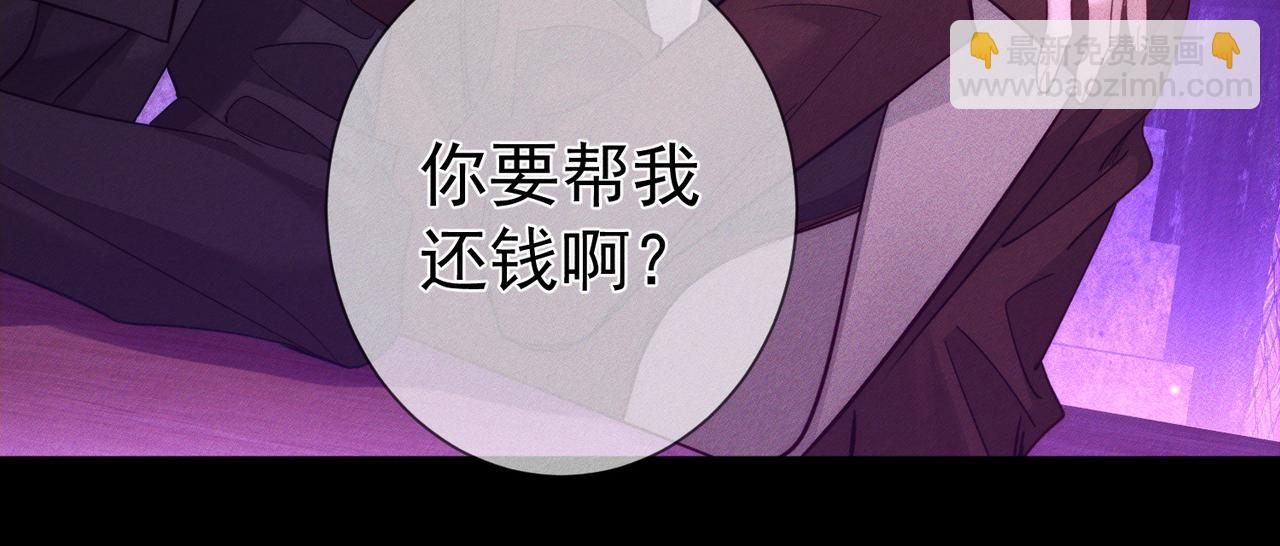 第196话：要点单吗(1/2)-第202话