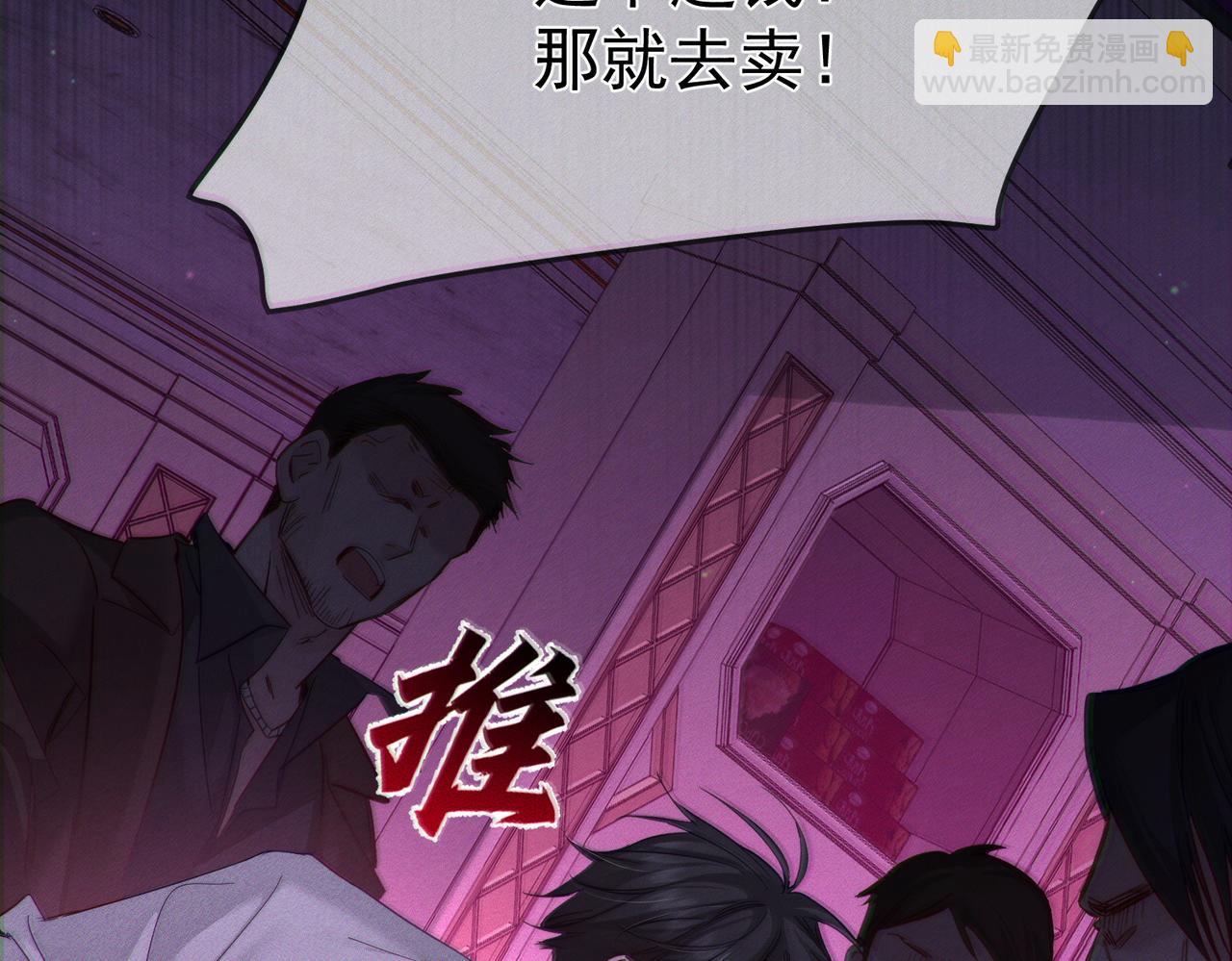 第196话：要点单吗(1/2)-第202话