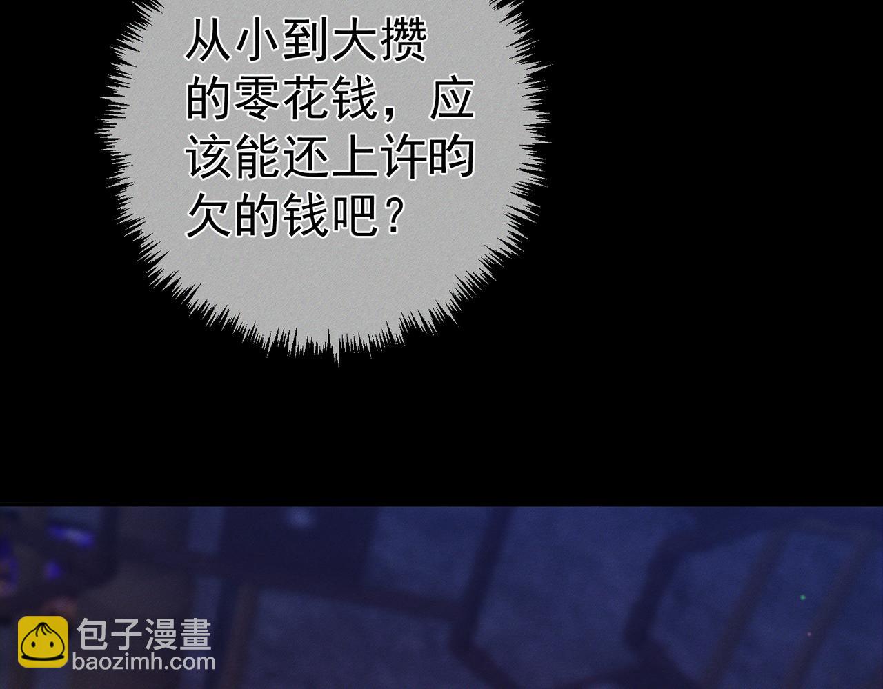 第196话：要点单吗(1/2)-第202话