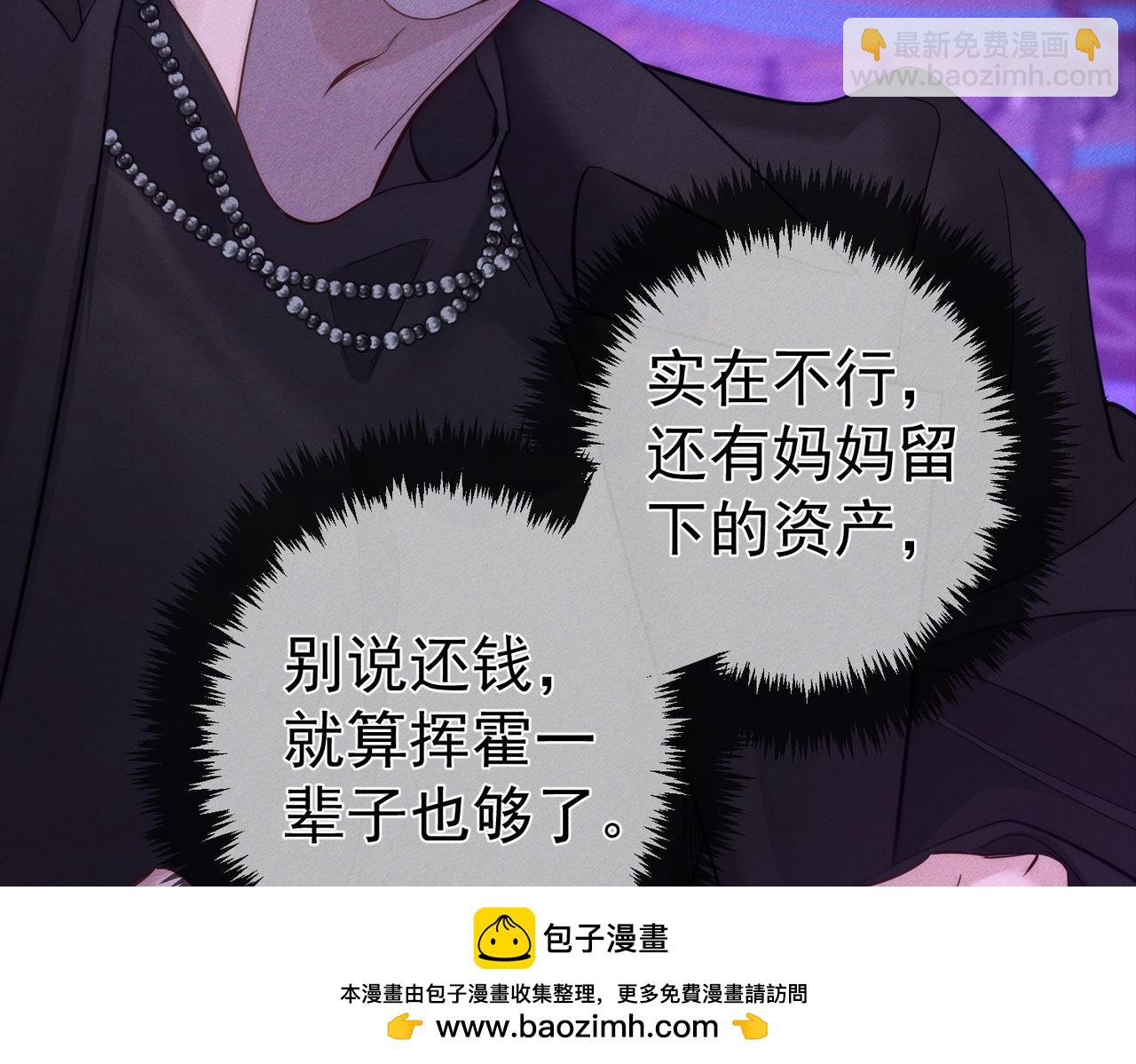 第196话：要点单吗(1/2)-第202话