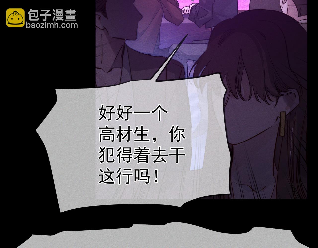 第196话：要点单吗(1/2)-第202话