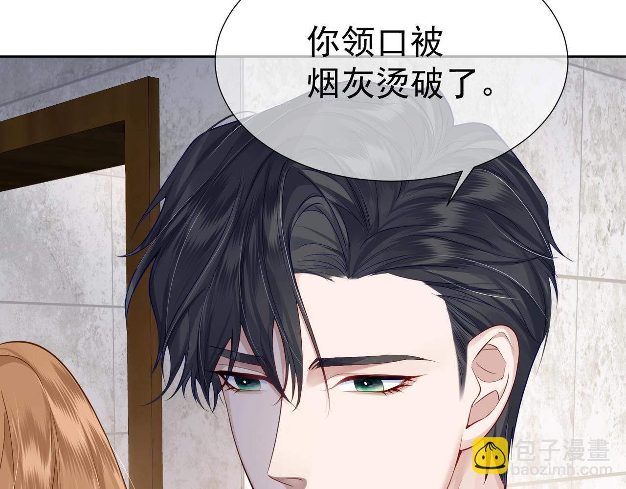 第2话：初遇我的主角(1/2)-第2话