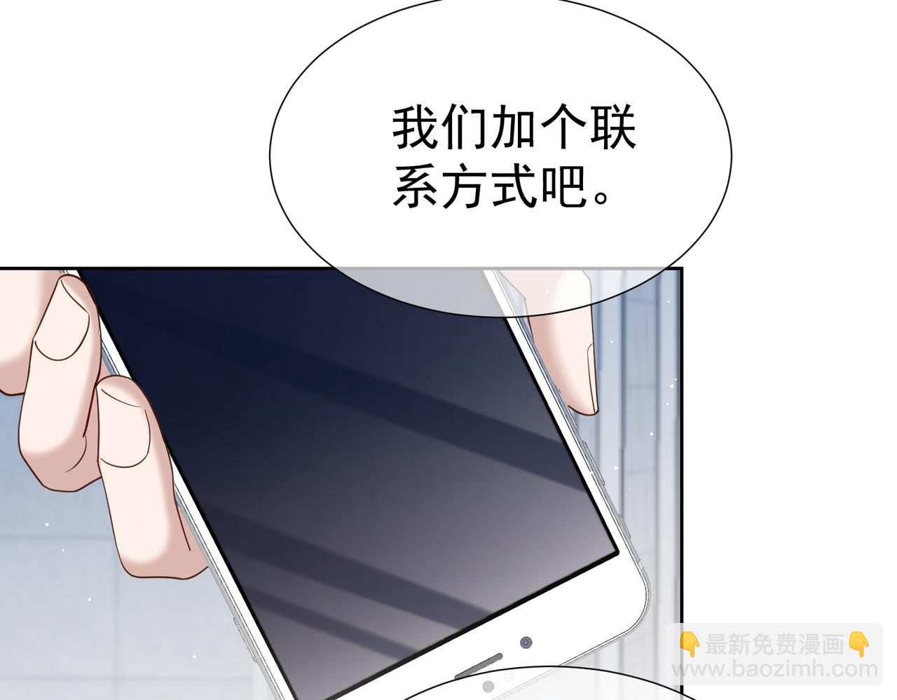 第2话：初遇我的主角(1/2)-第2话