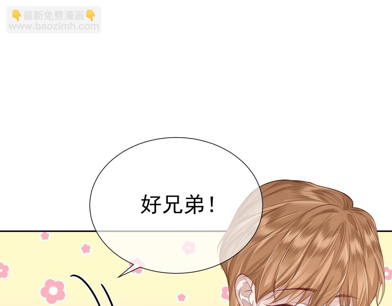 第2话：初遇我的主角(1/2)-第2话