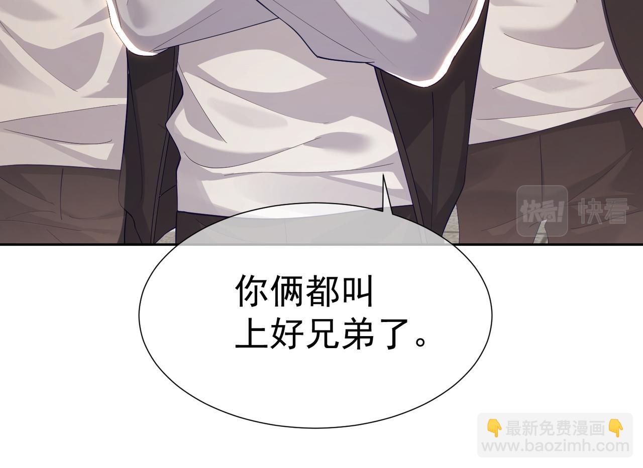 第2话：初遇我的主角(1/2)-第2话