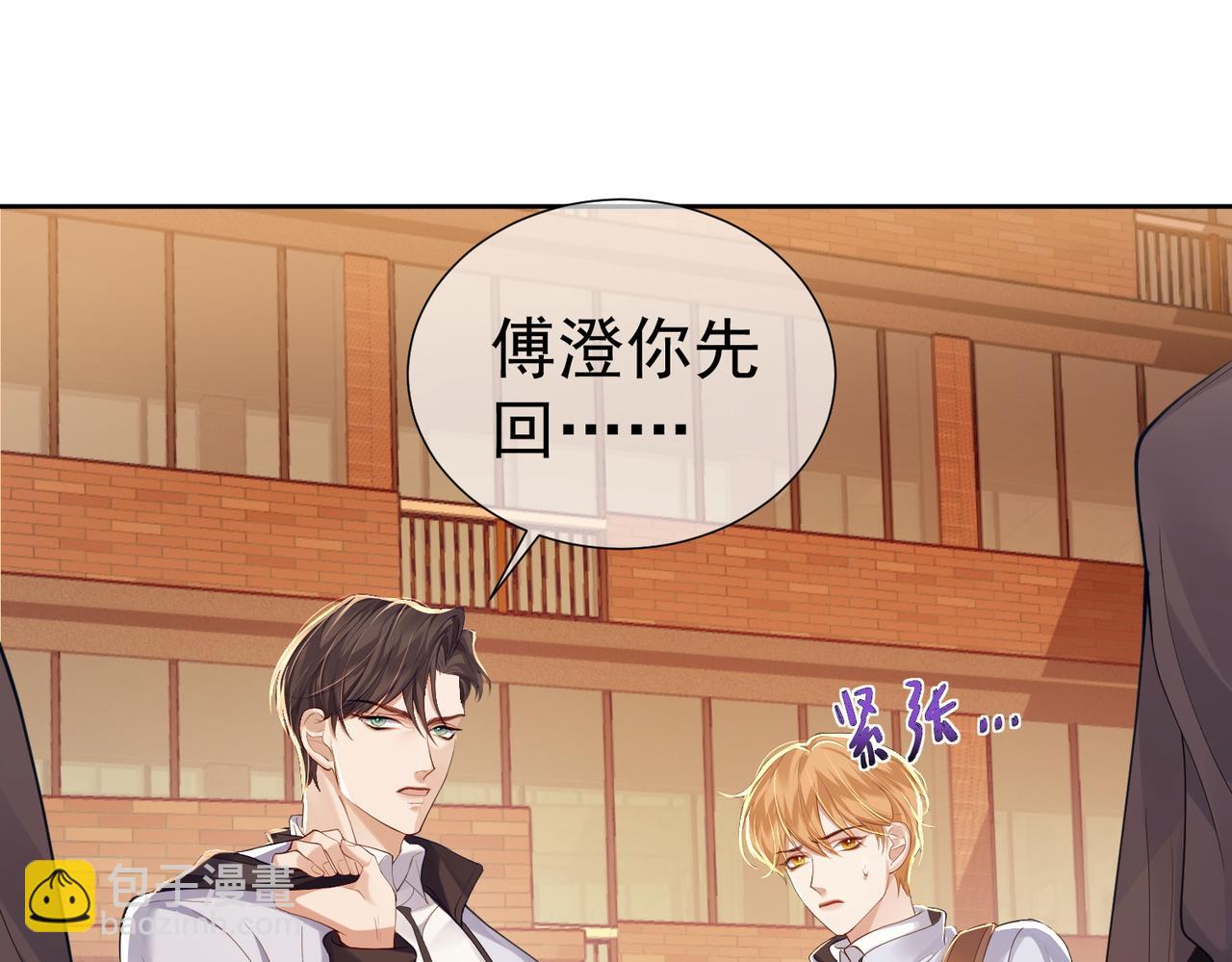 第2话：初遇我的主角(1/2)-第2话