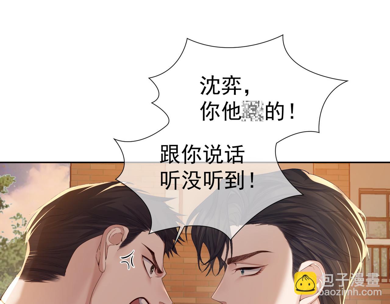 第2话：初遇我的主角(1/2)-第2话
