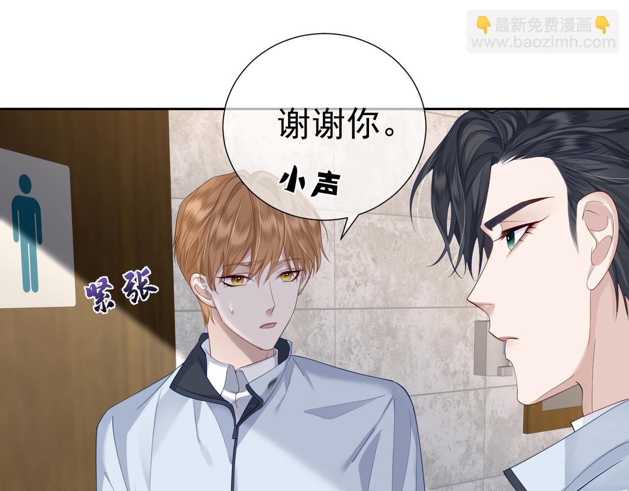 第2话：初遇我的主角(1/2)-第2话