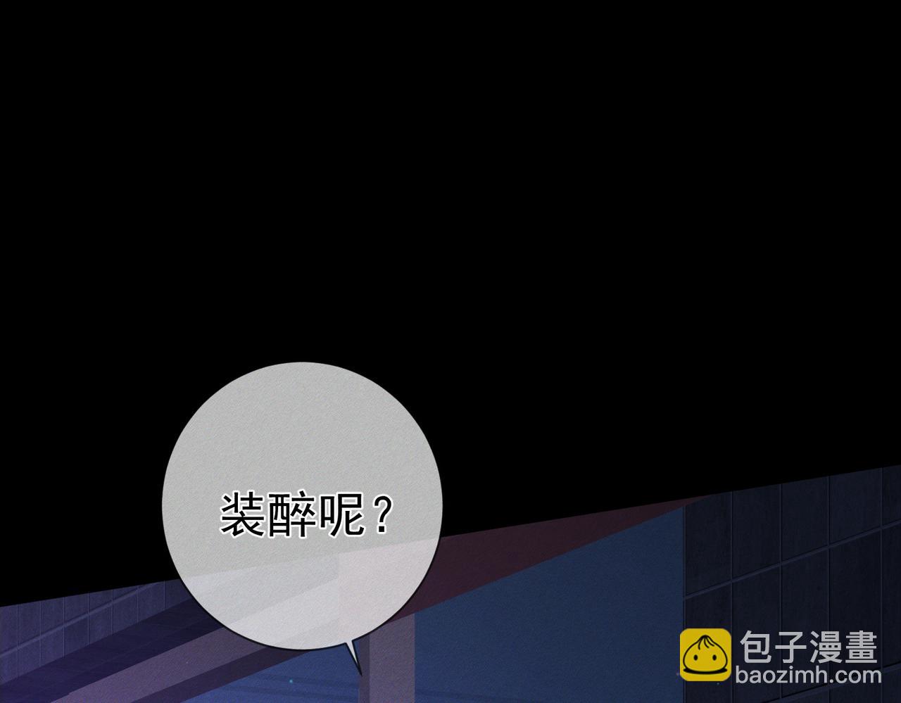 第198话：躲雨(1/2)-第204话
