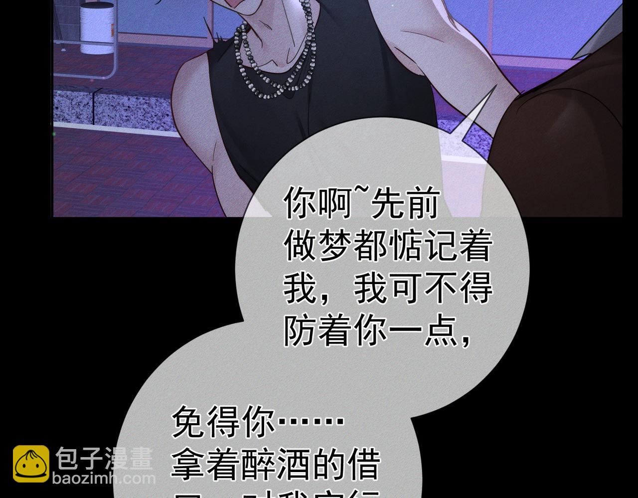 第198话：躲雨(1/2)-第204话