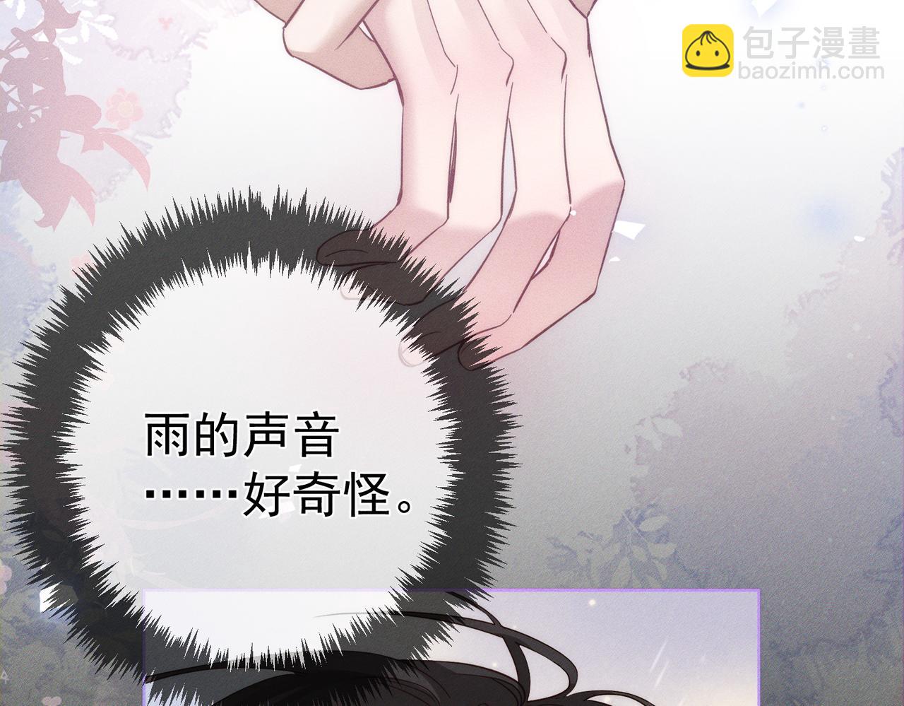 第198话：躲雨(1/2)-第204话