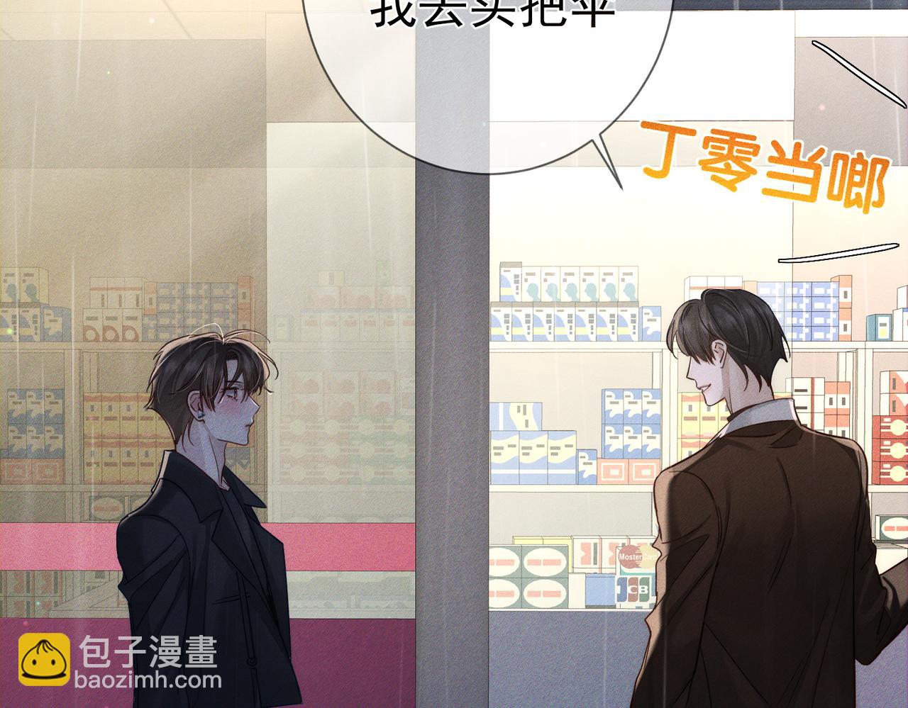 第198话：躲雨(1/2)-第204话