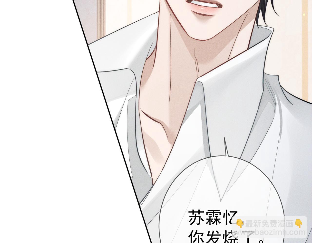 第200话：生病(1/2)-第206话