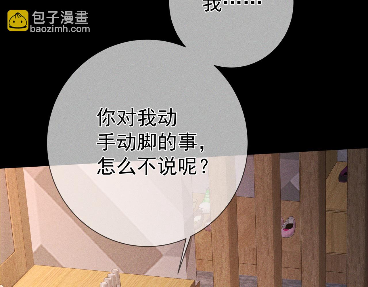 第202话：别叫我小少爷!(1/2)-第208话