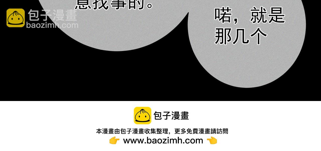 第204话：受伤(1/2)-第210话