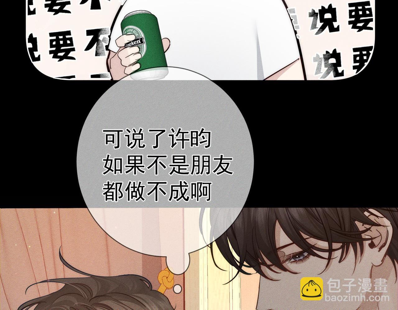 第206话：留宿(1/2)-第212话