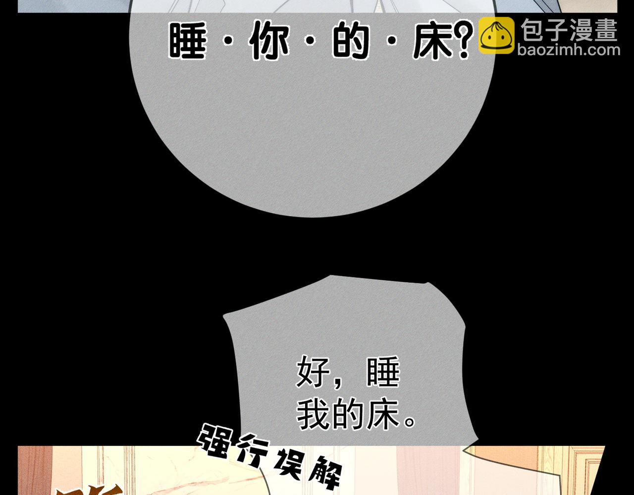 第206话：留宿(1/2)-第212话