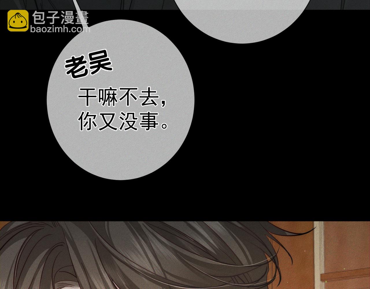 第210话：国庆见(1/2)-第216话