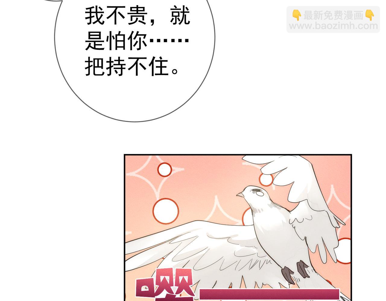 第212话：怕你把持不住(1/2)-第218话