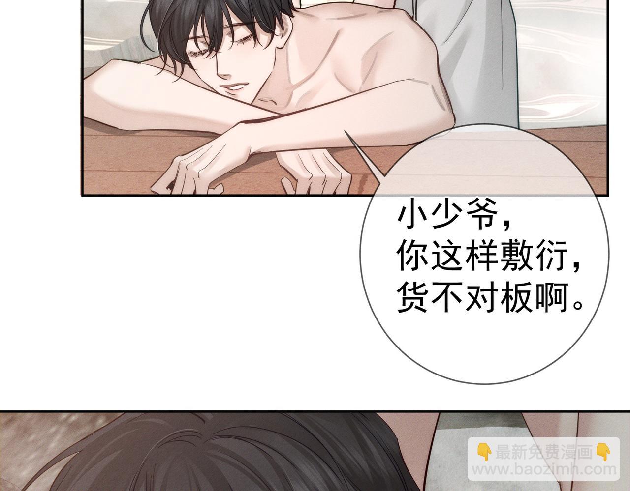 第212话：怕你把持不住(1/2)-第218话
