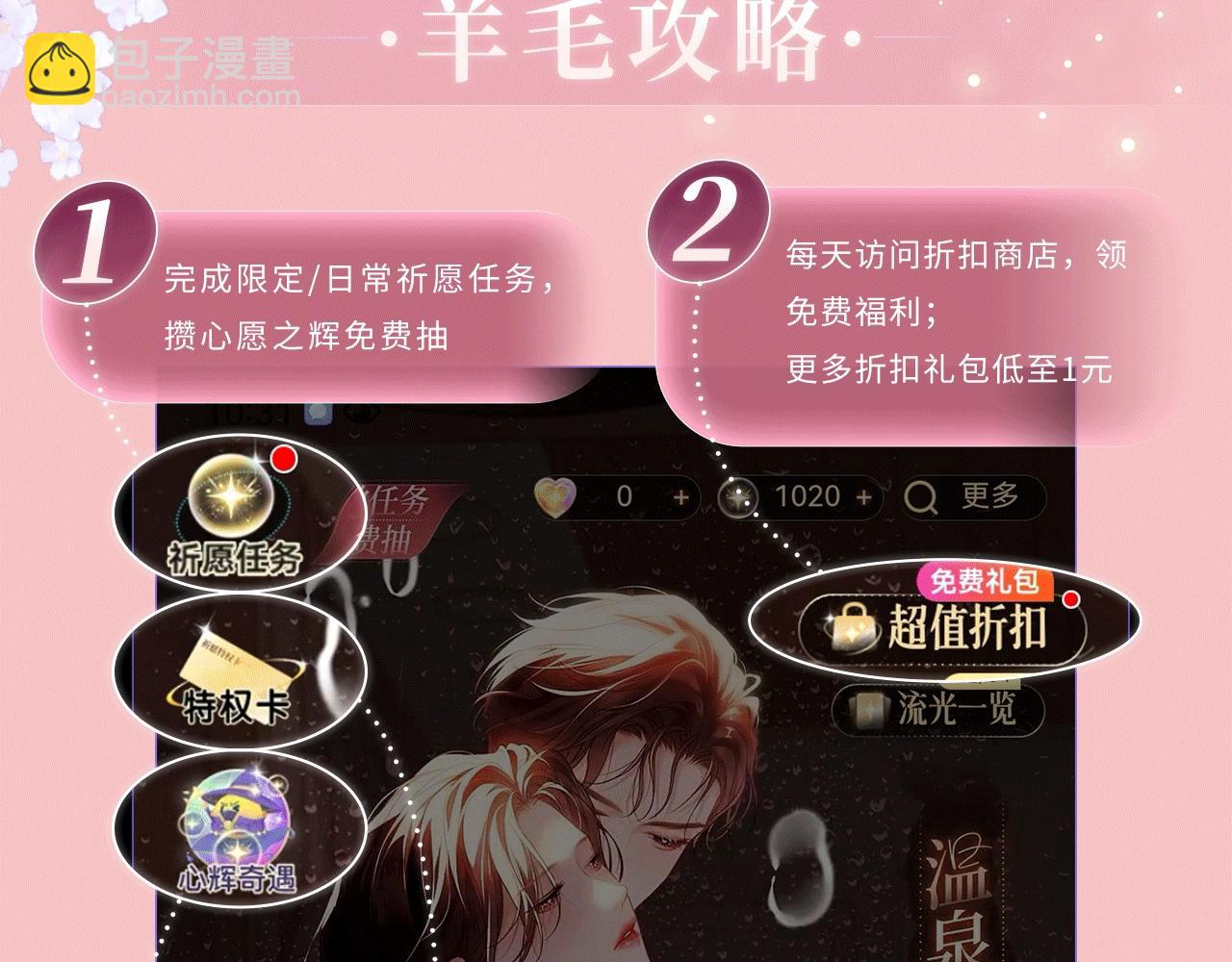 特典公开：3月27日 主角只想谈恋爱 夜夜笙歌 欲罢不能-第220话