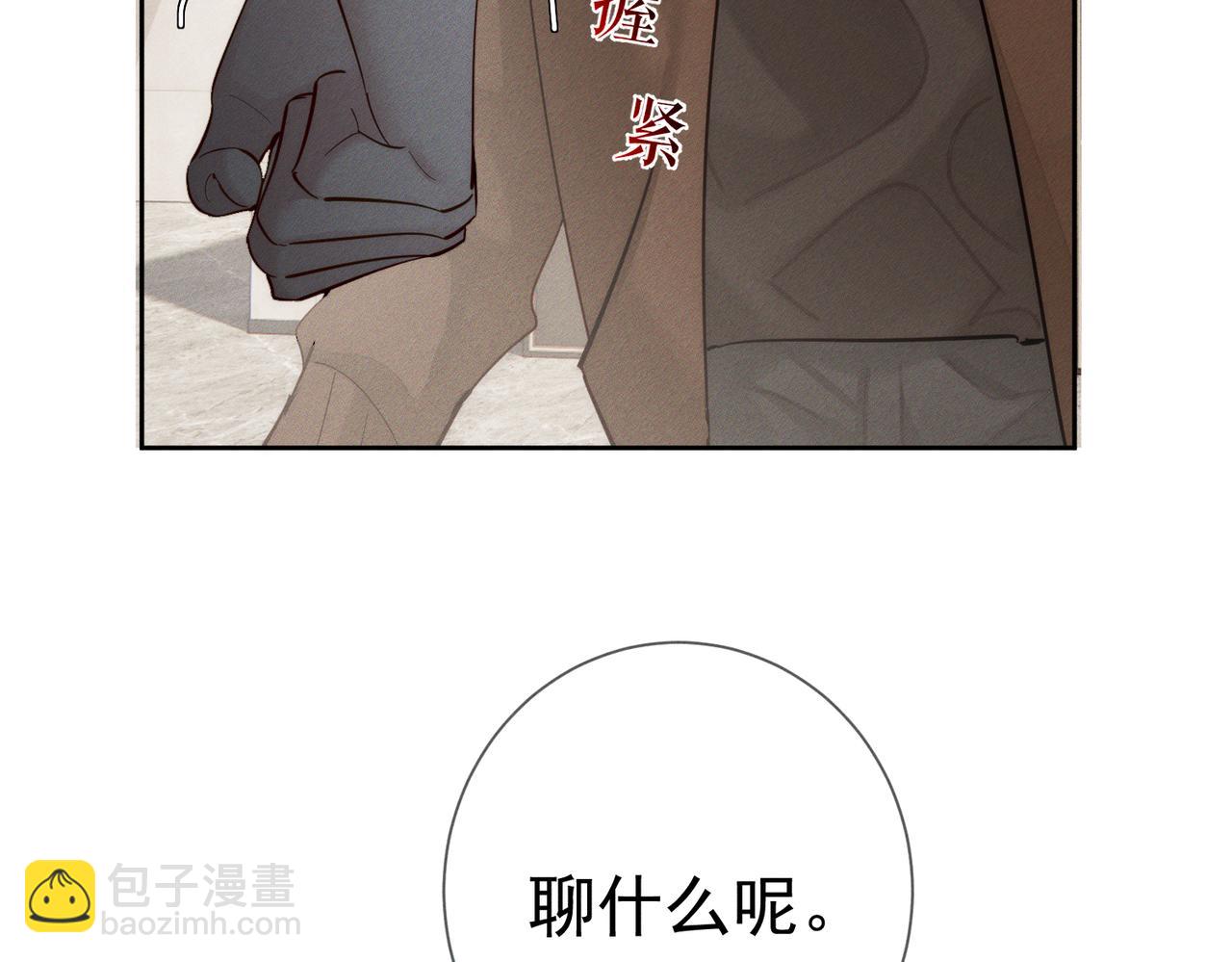 第215话：&ldquo;脚踏两只船&rdquo;(1/2)-第222话