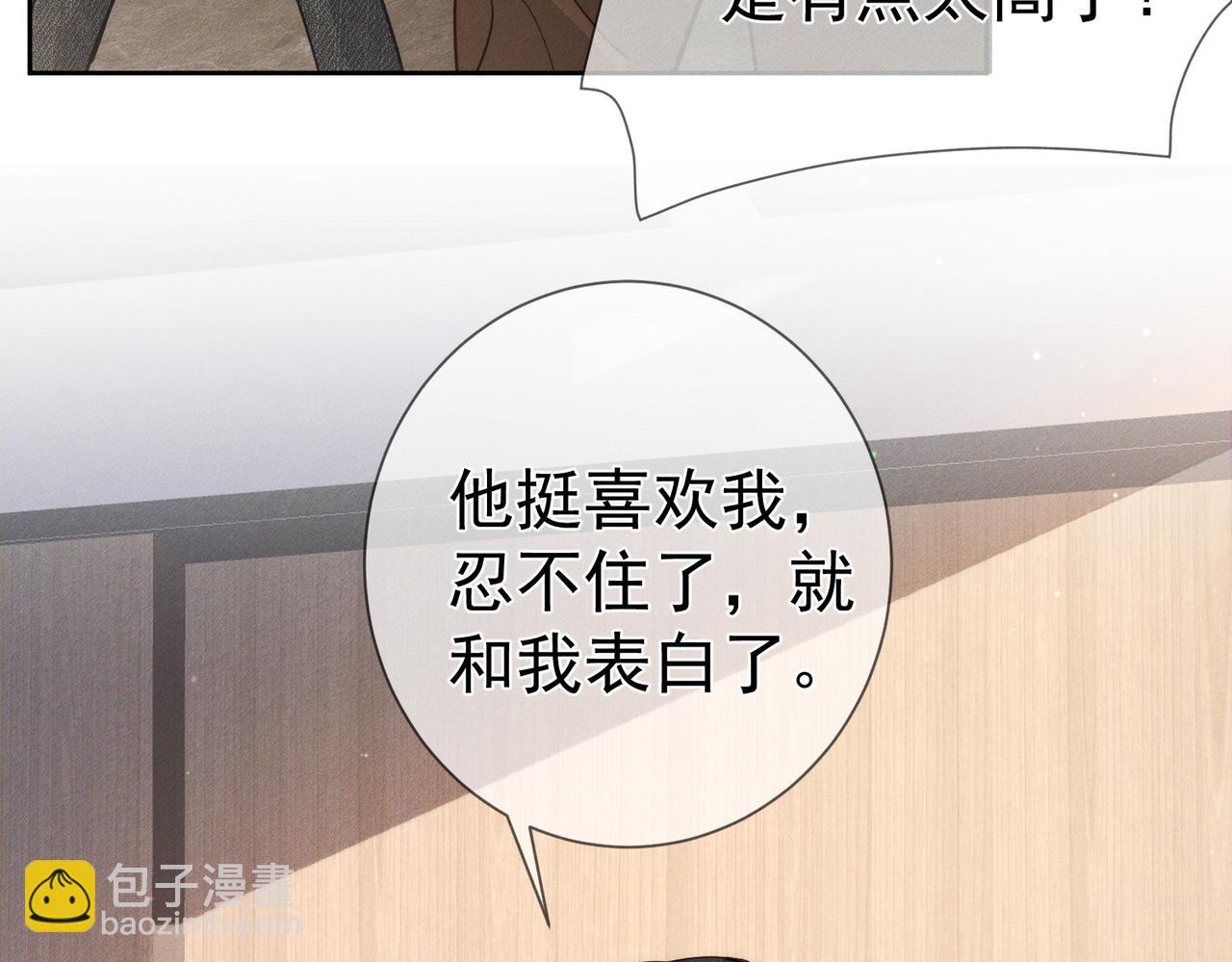第215话：&ldquo;脚踏两只船&rdquo;(1/2)-第222话