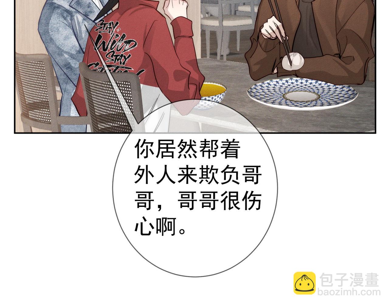 第215话：&ldquo;脚踏两只船&rdquo;(1/2)-第222话
