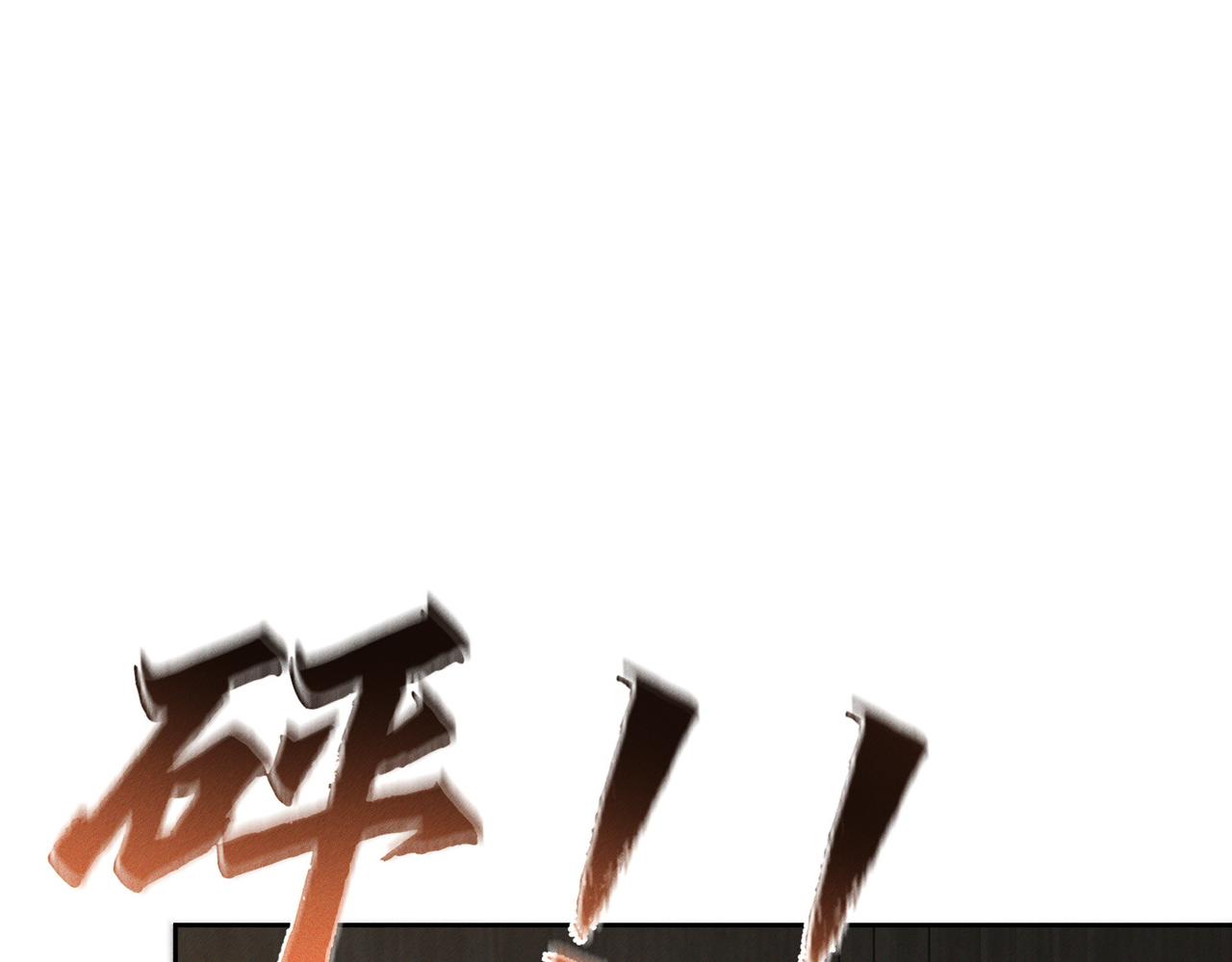 第223话：信任崩溃(1/2)-第230话