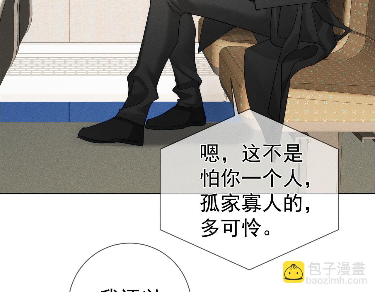 第225话：突然好想你(1/2)-第232话