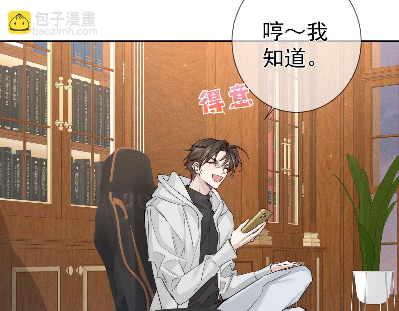 第225话：突然好想你(1/2)-第232话