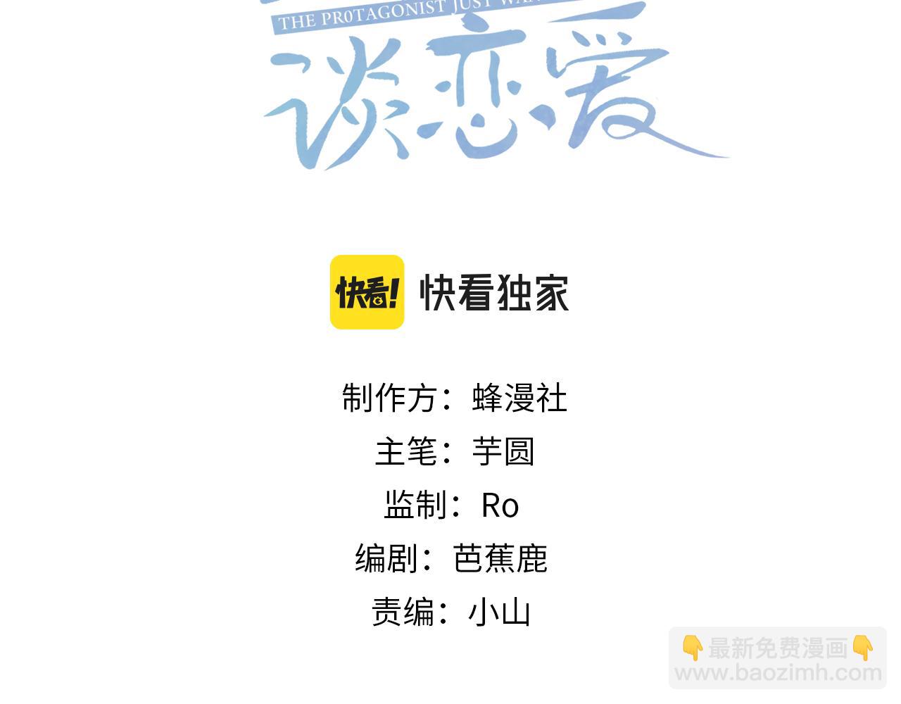 第24话：确认心意(1/3)-第24话