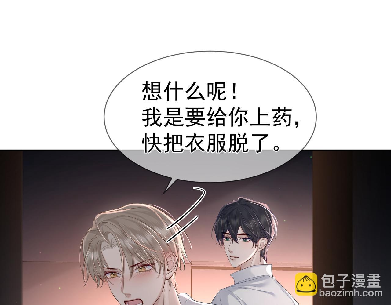 第24话：确认心意(1/3)-第24话