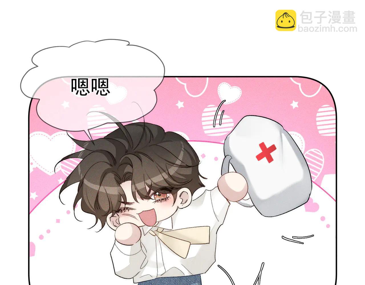 第227话：打耳洞(1/3)-第234话
