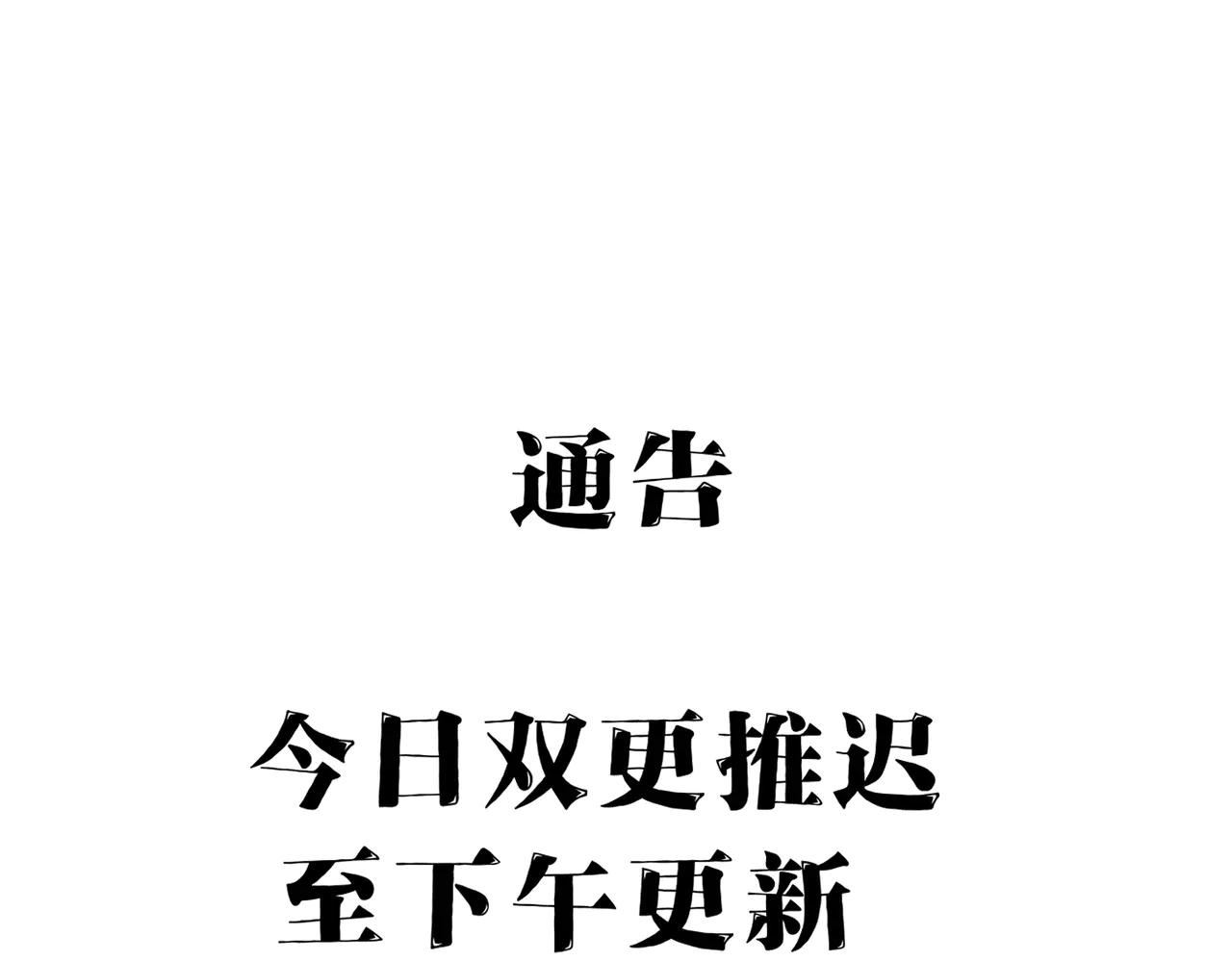 通告-第238话