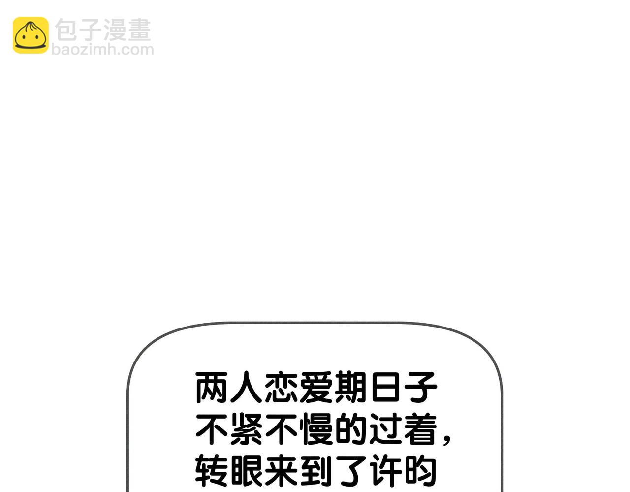 第234话：三年之痒(1/3)-第242话