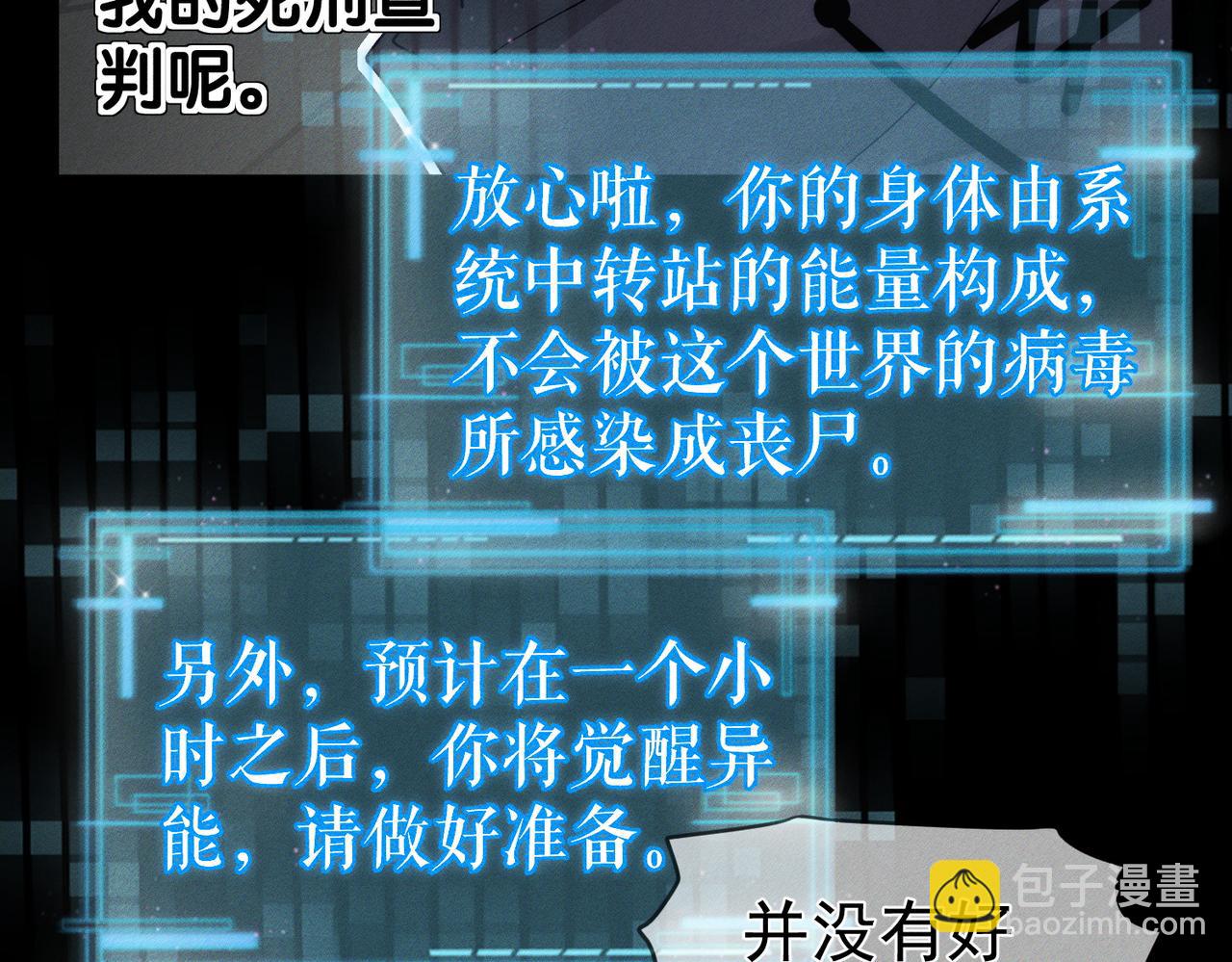 第236话：相处的第一天(1/3)-第244话