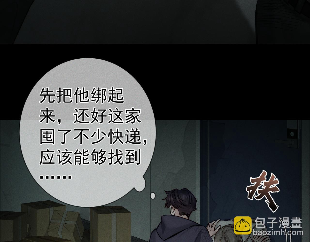 第236话：相处的第一天(1/3)-第244话