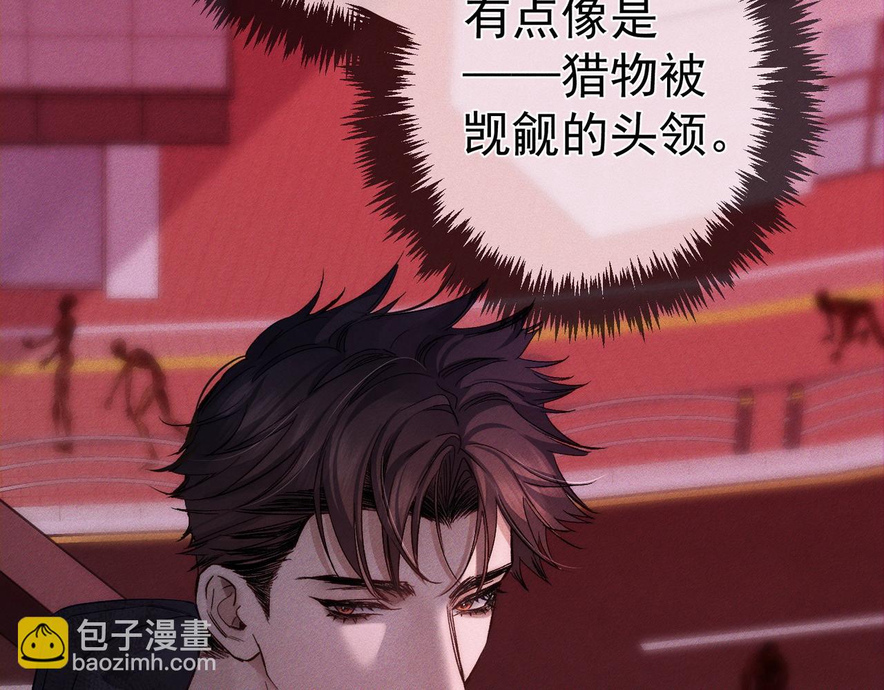 第240话：和我玩个游戏？(1/2)-第248话