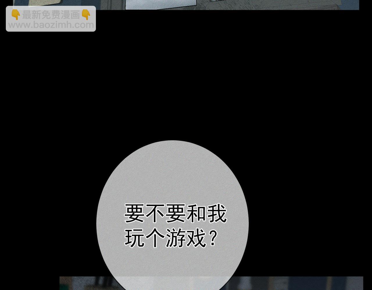 第240话：和我玩个游戏？(1/2)-第248话