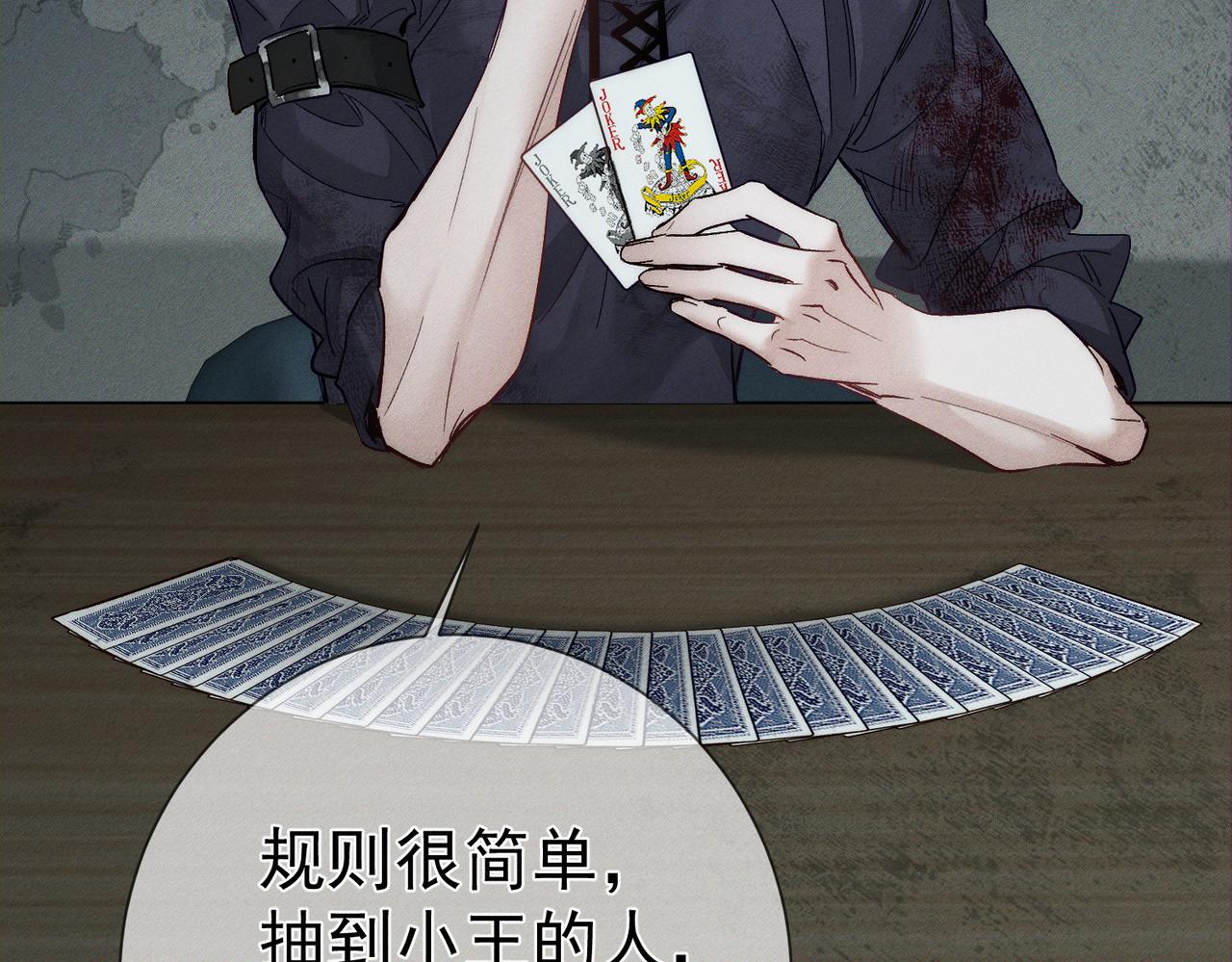 第240话：和我玩个游戏？(1/2)-第248话