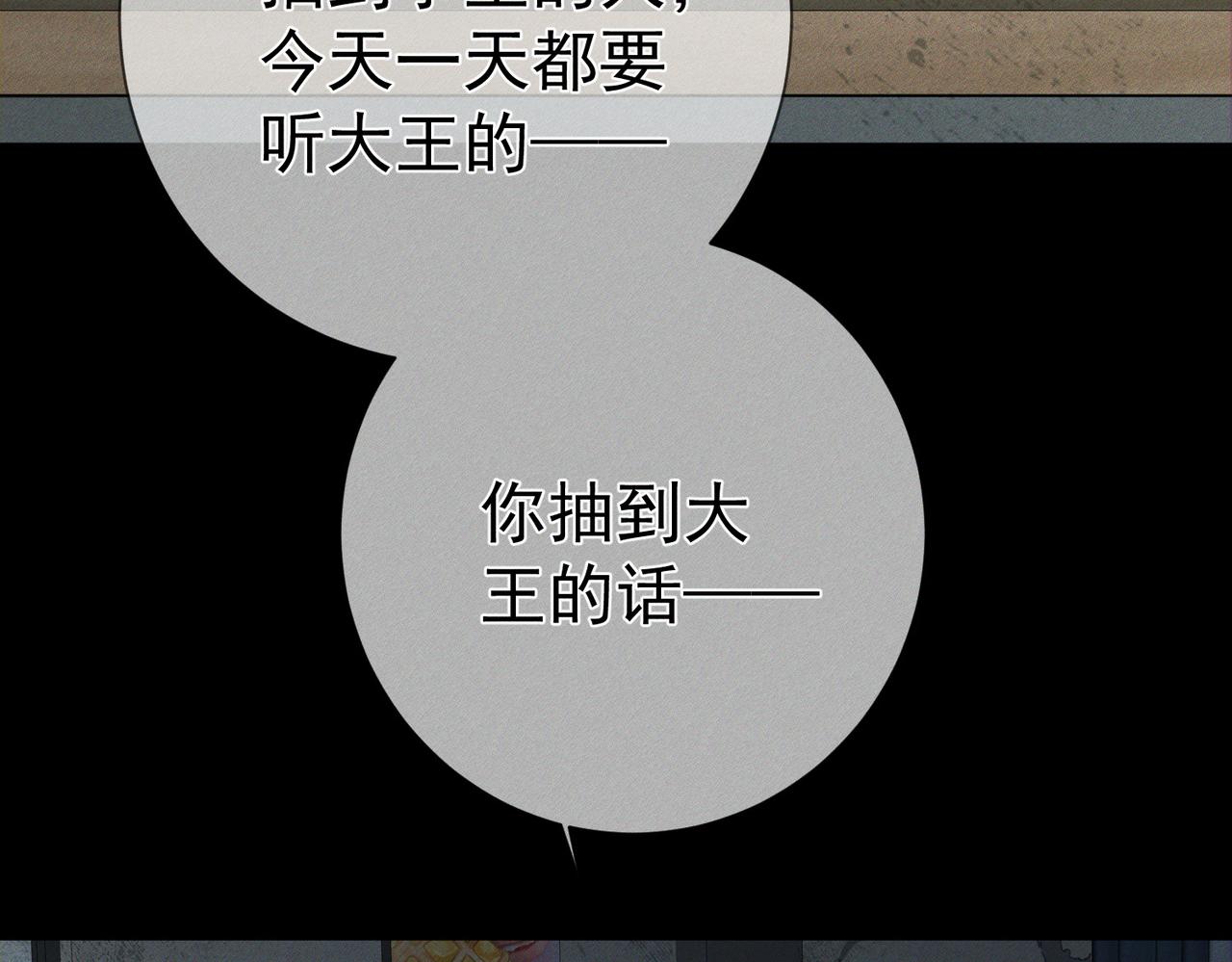 第240话：和我玩个游戏？(1/2)-第248话