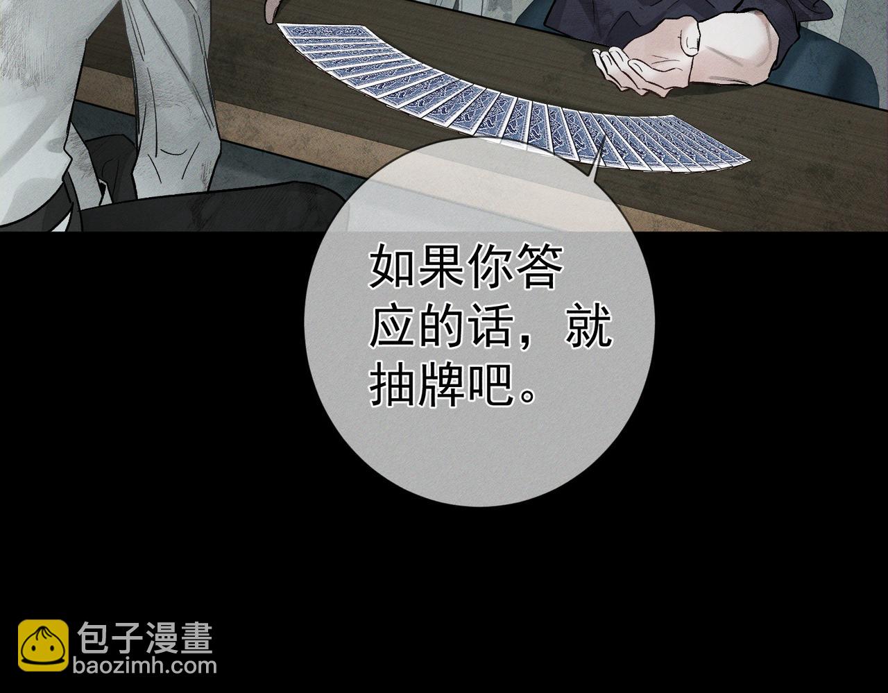 第240话：和我玩个游戏？(1/2)-第248话