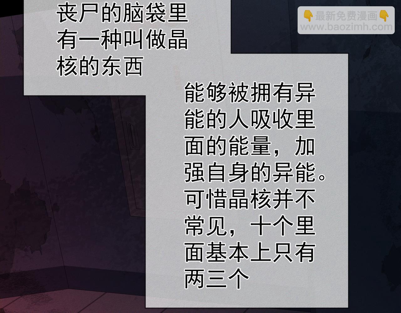 第238话：主角反抗(1/3)-第246话