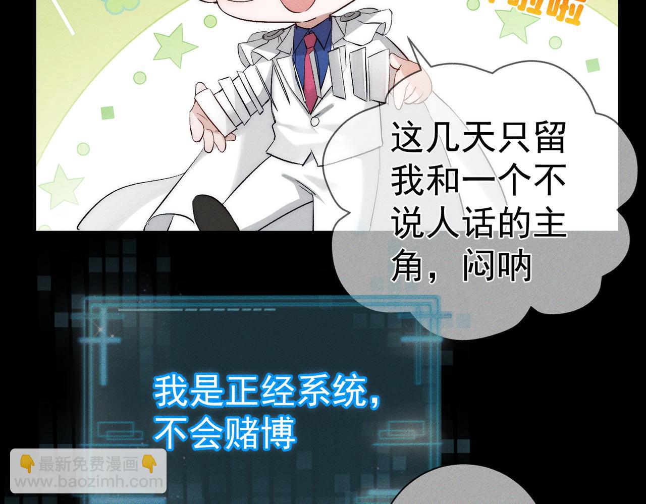 第238话：主角反抗(1/3)-第246话