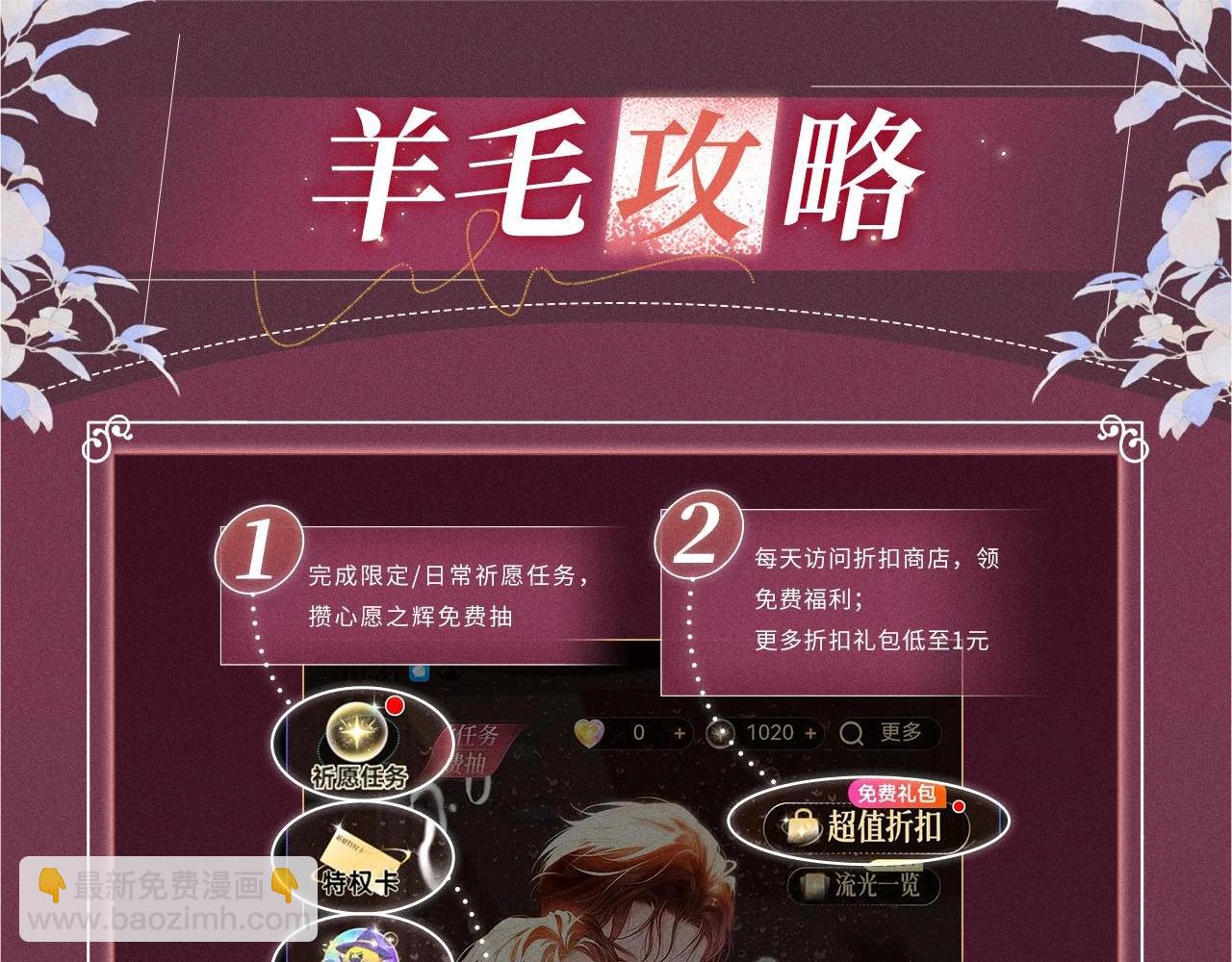 特典公开：8月25日 甜蜜的赌注，火热的夜晚-第254话