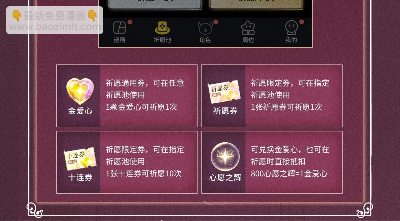 特典公开：8月25日 甜蜜的赌注，火热的夜晚-第254话