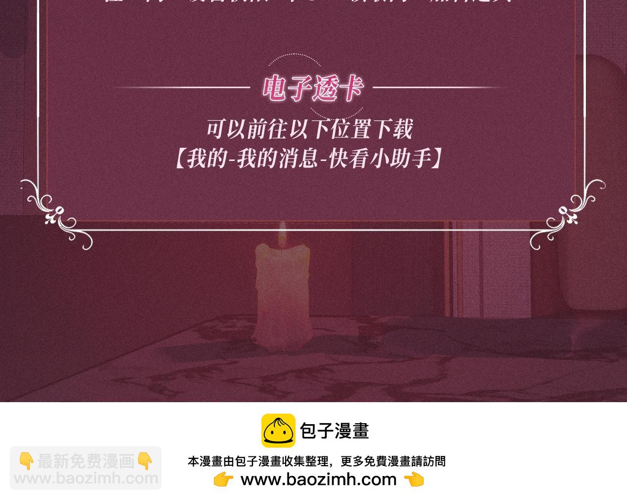特典公开：8月25日 甜蜜的赌注，火热的夜晚-第254话
