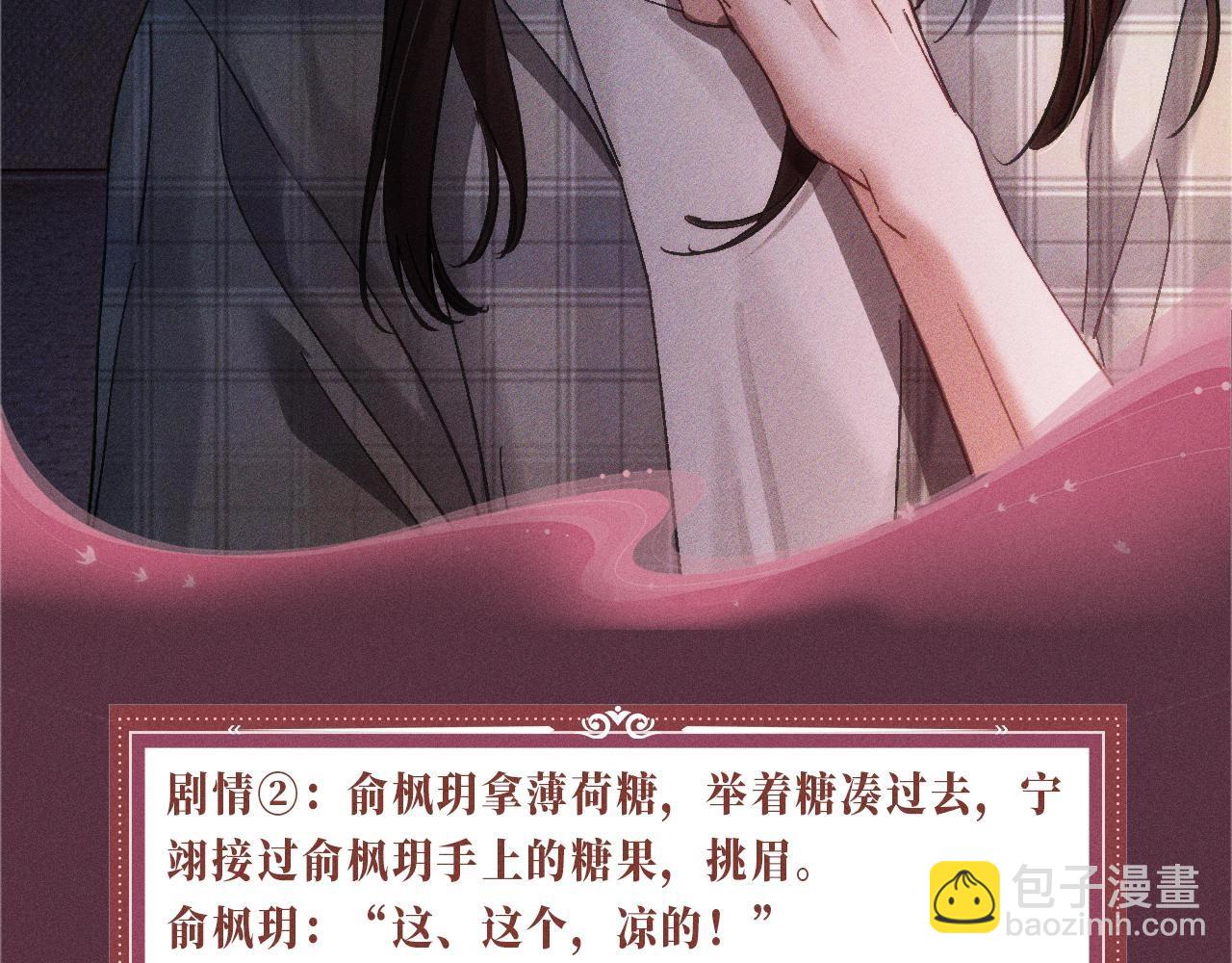 特典公开：8月25日 甜蜜的赌注，火热的夜晚-第254话