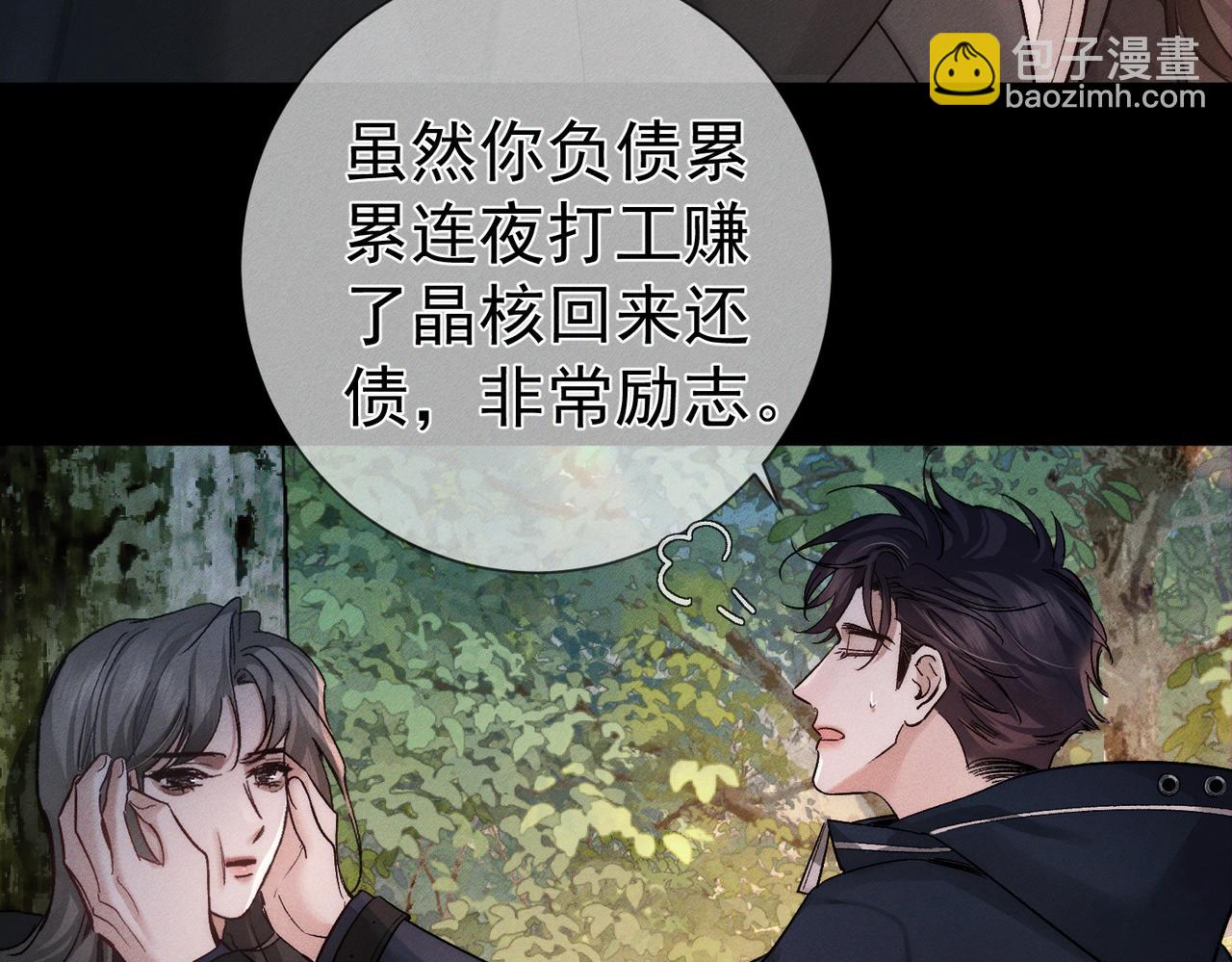 第247话：新成员(1/3)-第256话